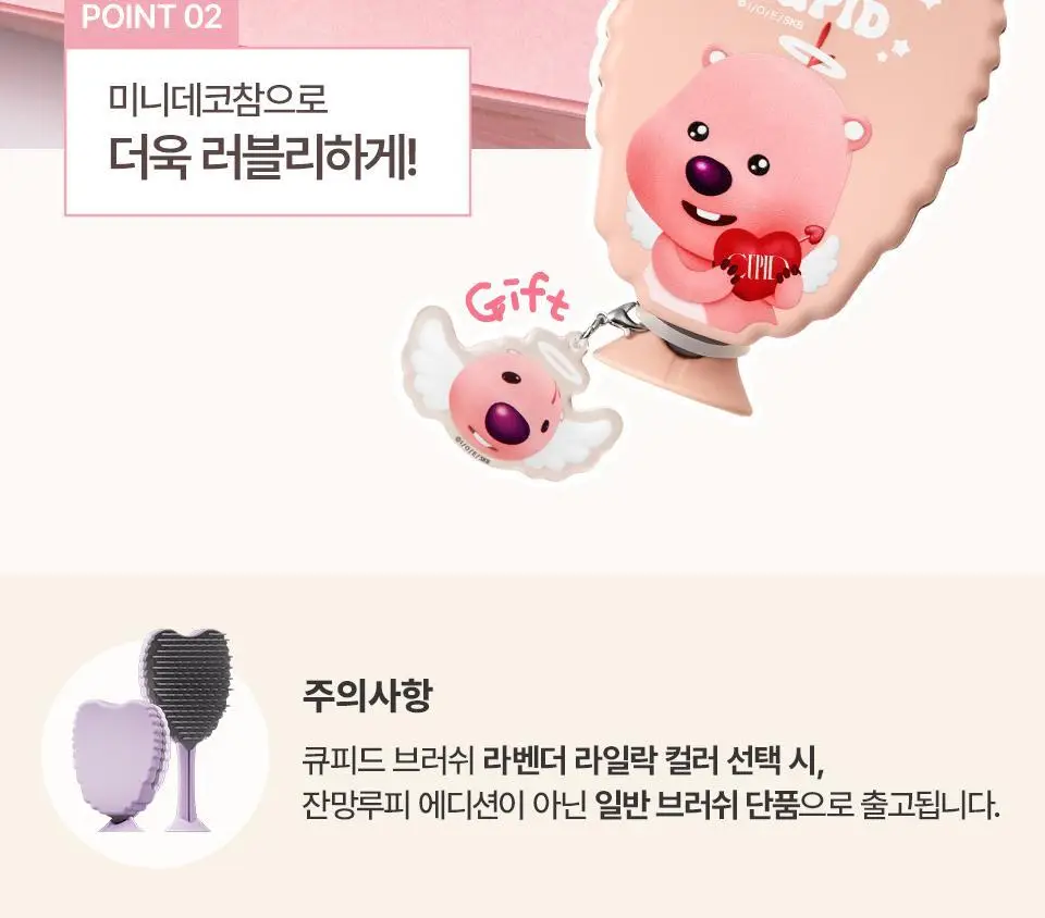 [잔망루피콜라보/데코참증정] 탱글엔젤 큐피드 브러쉬 단품/기획 상세페이지 6